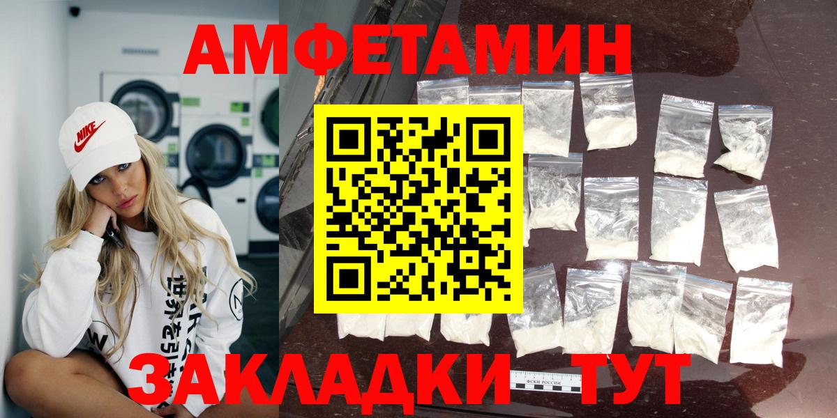 АМФ 98%  АМФЕТАМИН  Москва  Вход с VPN 