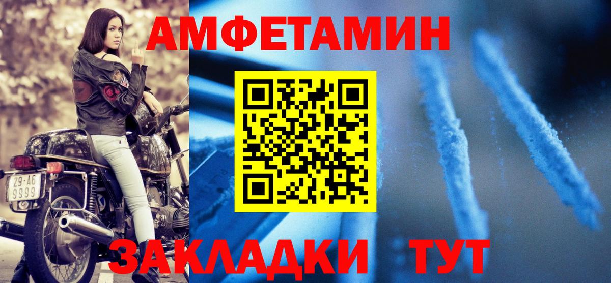 Amphetamine  Москва  Амфетамин Premium 