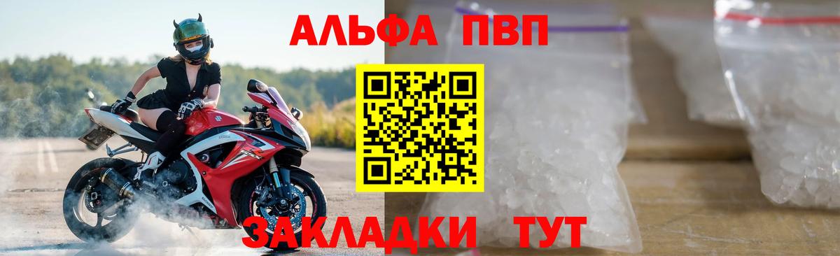 Москва  A-PVP мука  А ПВП СК КРИС  наркотики  Альфа ПВП кристаллы  Вход с VPN 