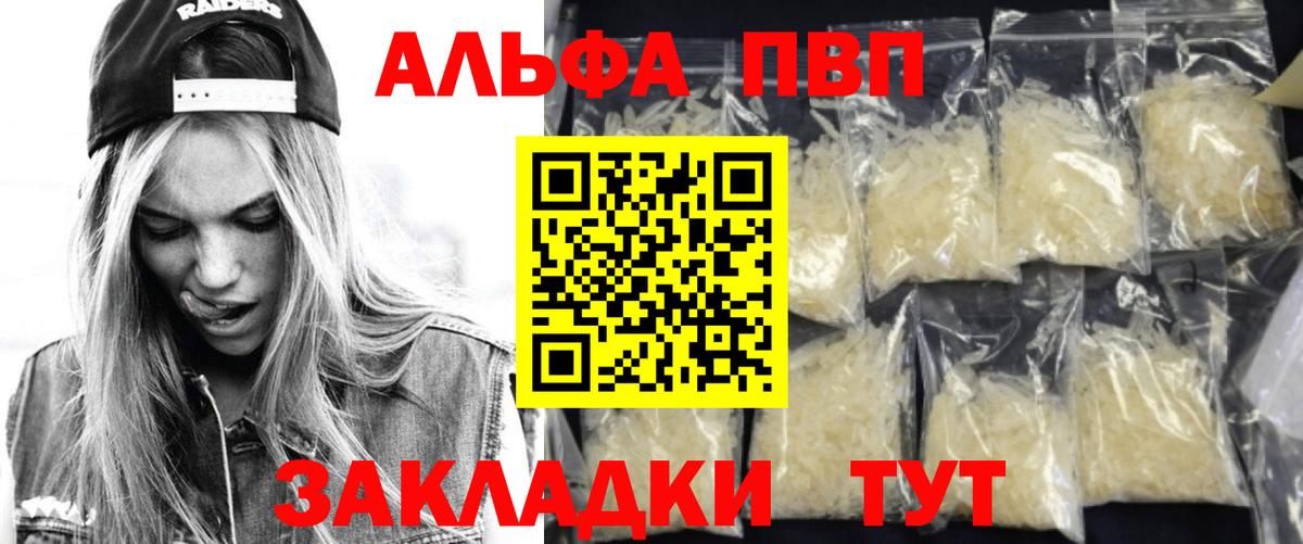 А ПВП VHQ  дарнет шоп  А ПВП СК  Alpha-PVP  Alpha PVP крисы CK  Москва 