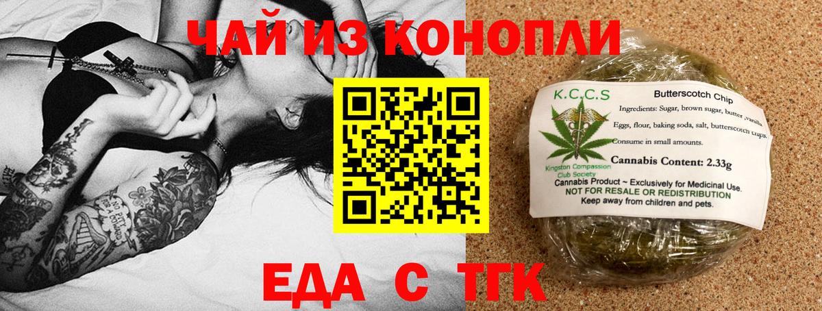 Москва  Canna-Cookies марихуана  Вход с VPN 