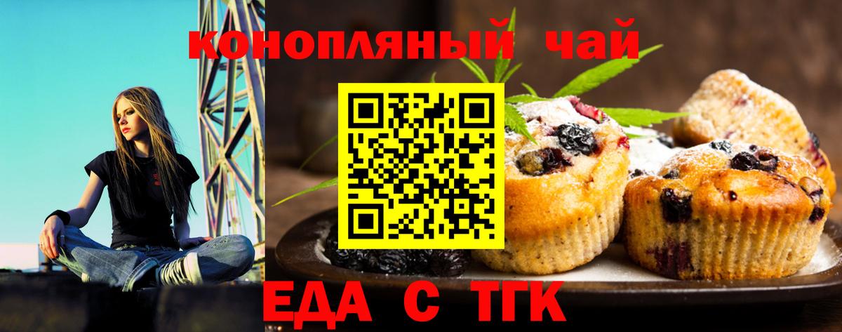 Cannafood конопля Москва