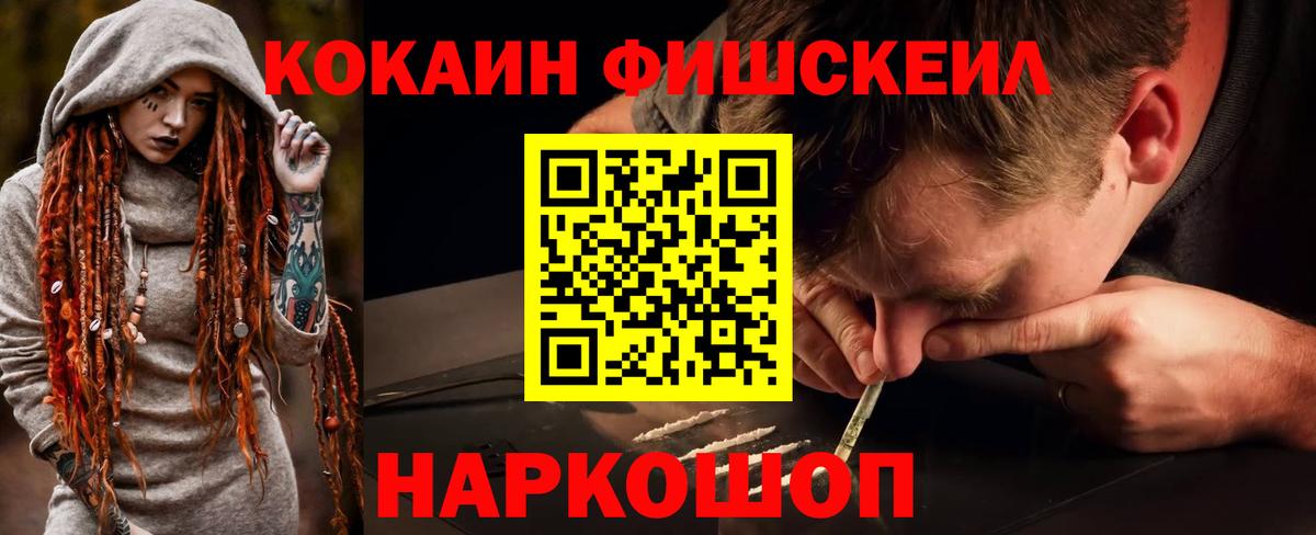 Москва  COCAIN VHQ  Вход с VPN  Кокаин 97% 