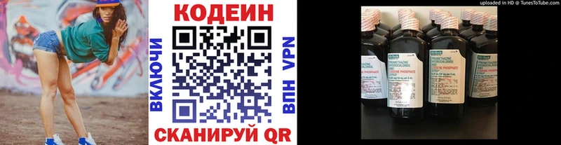 Codein напиток Lean (лин)  ОМГ ОМГ рабочий сайт  Москва  где купить  