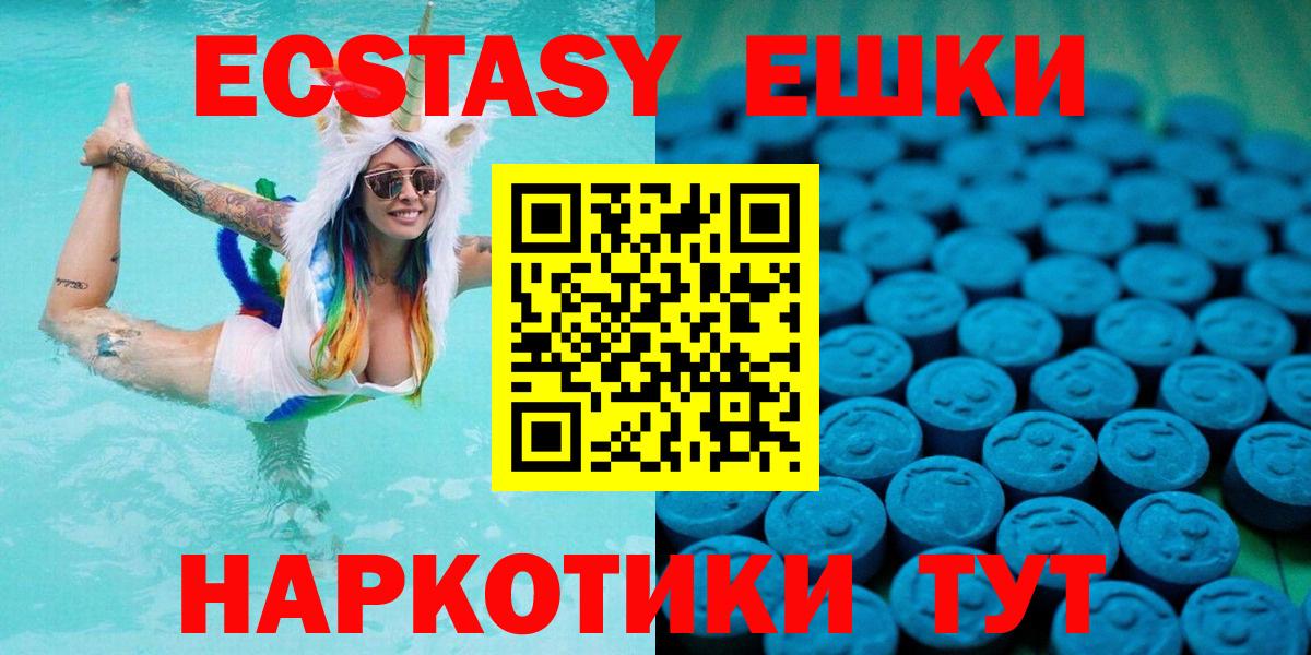 Экстази Philipp Plein  Ecstasy  Ecstasy Дубай  где найти наркотики  Москва 