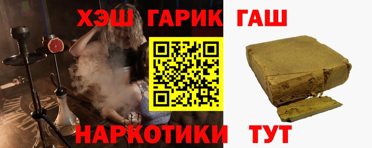 ГАШИШ гарик  Москва  ГАШИШ  Гашиш Cannabis 