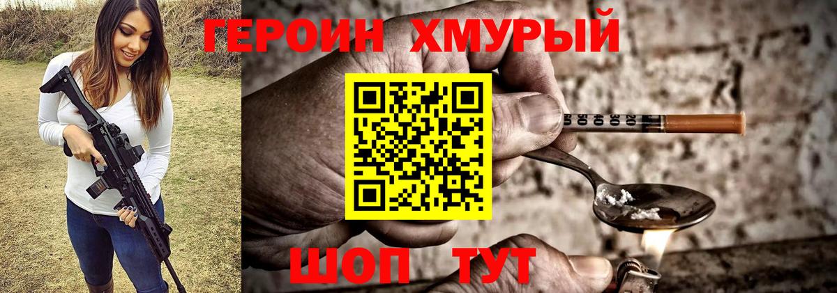 Москва  Героин VHQ  Вход с VPN 