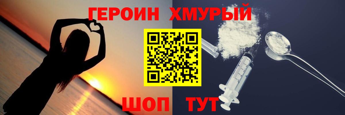 ГЕРОИН гречка Москва