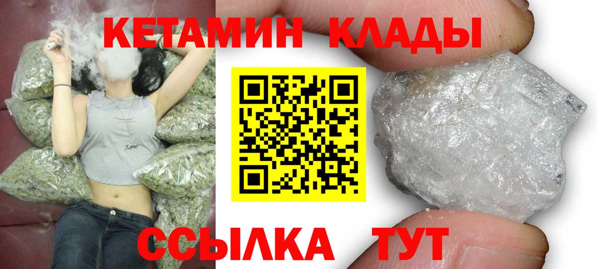 Кетамин ketamine  Москва 