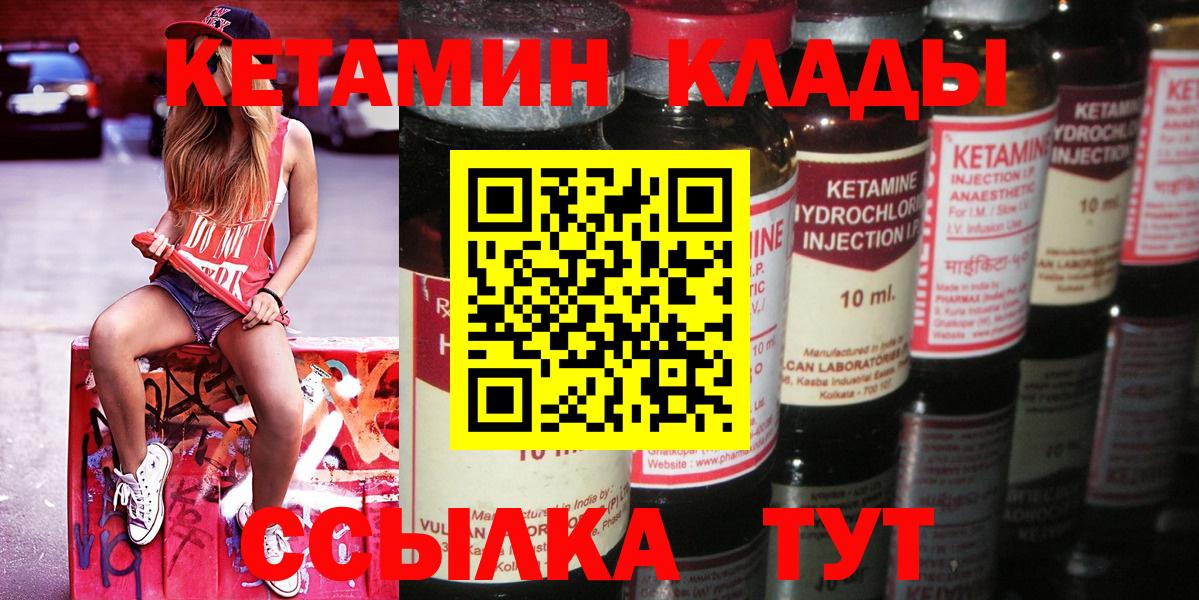 hydra ссылка  Кетамин ketamine  Вход с VPN  Москва  КЕТАМИН ketamine 