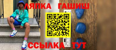 гашик Балахна