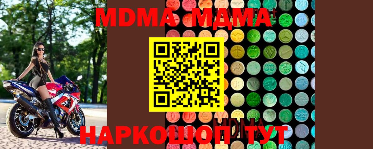 МДМА кристаллы  MDMA VHQ  Москва  Вход с VPN 
