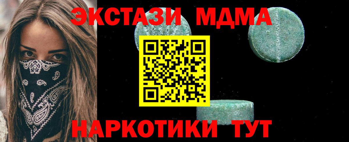 МДМА Molly Москва