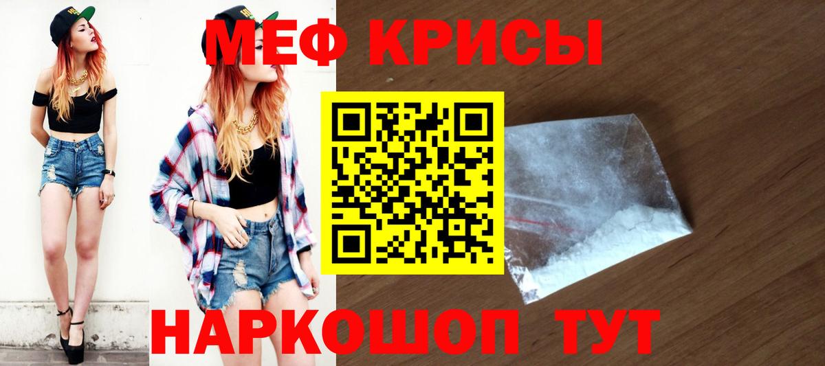 МЕФ  Вход с VPN  Мефедрон мука  Москва  Меф VHQ 