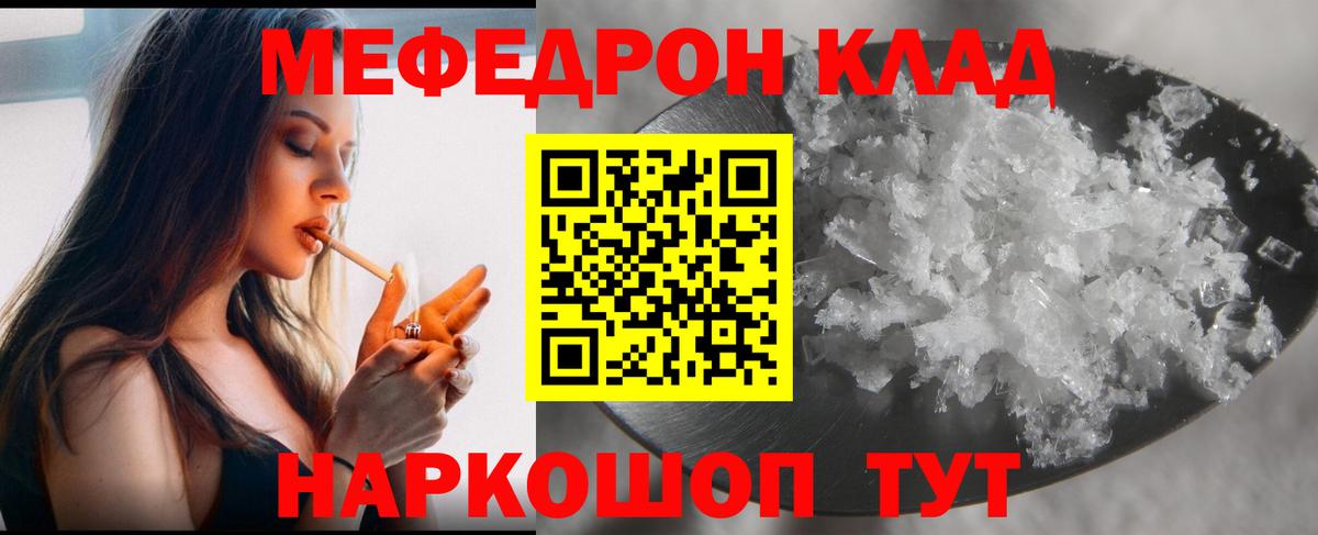 Меф 4 MMC  МЕФ кристаллы  Меф  МЯУ-МЯУ  Москва 