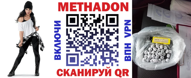 Метадон кристалл  ОМГ ОМГ как зайти  Москва 