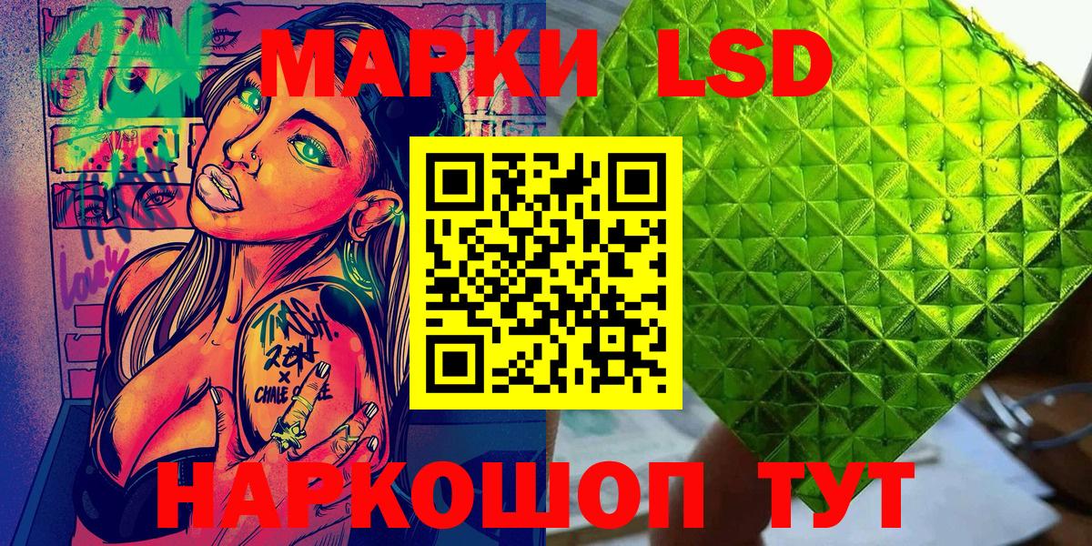 Наркотические марки 1500мкг  Марки N-bome  Москва 