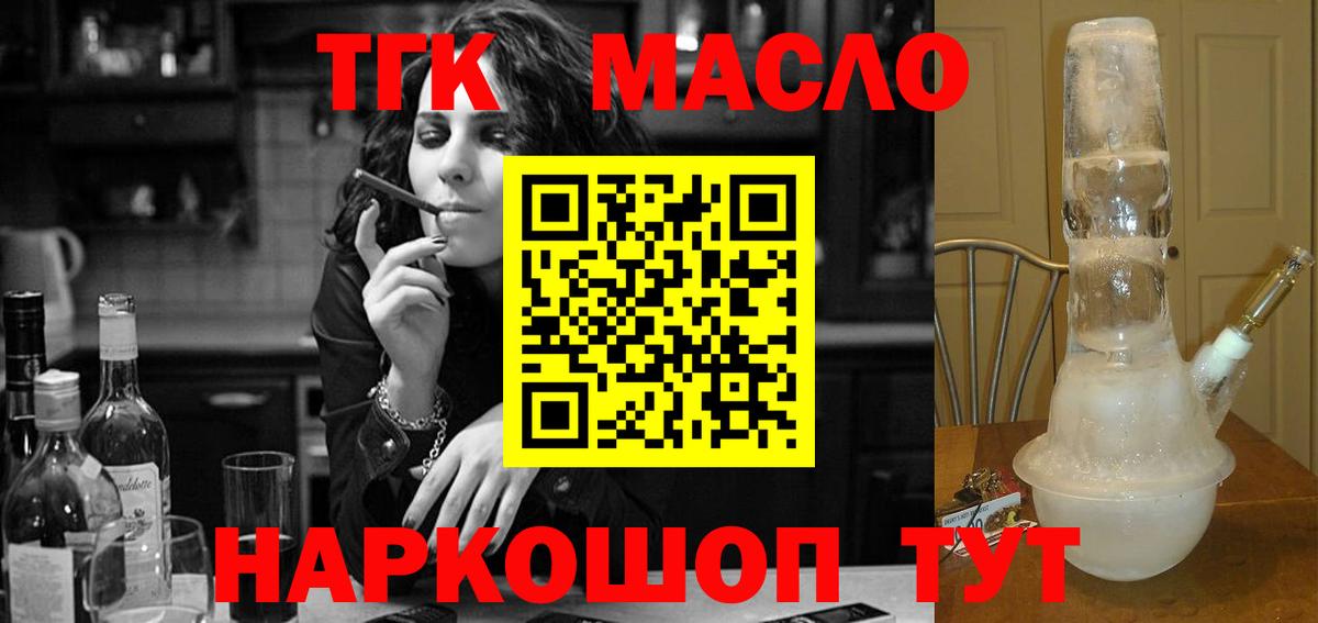 Дистиллят ТГК гашишное масло Москва