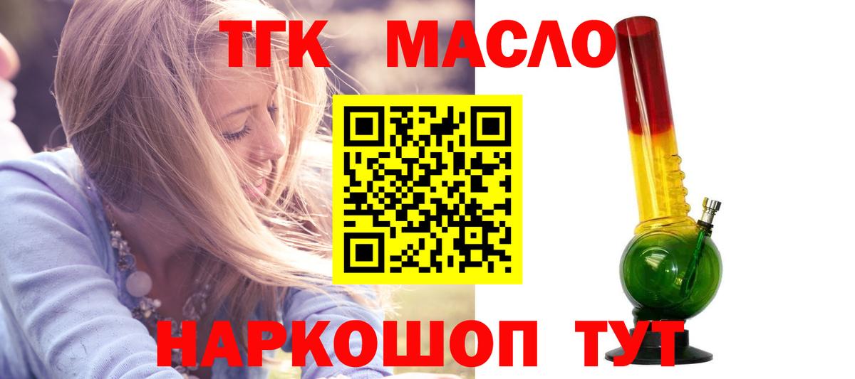 Дистиллят ТГК THC oil Москва