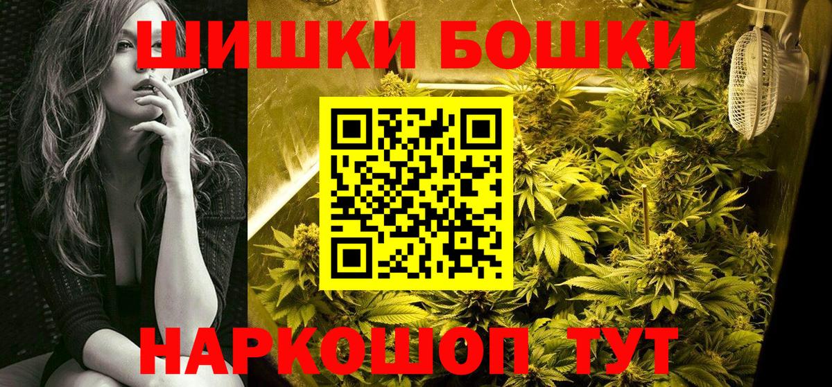 Марихуана White Widow Москва