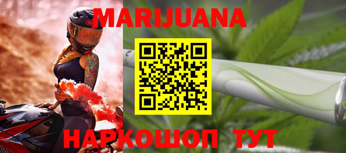 Канабис White Widow  Вход с VPN  Москва  Канабис Ganja  Марихуана OG Kush 